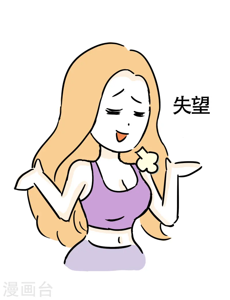 第23话 郊区健身房2 第3页