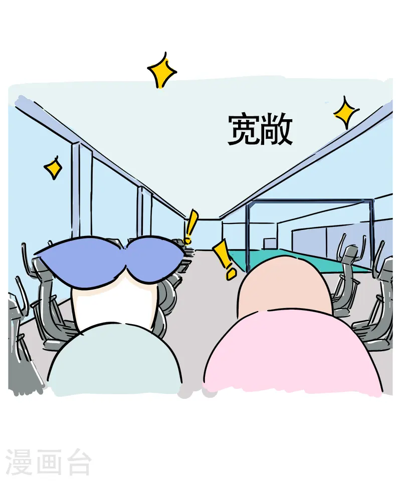 第23话 郊区健身房2 第15页