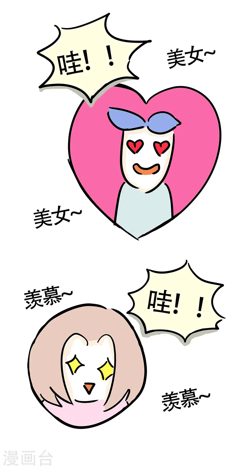 第22话 郊区健身房1 第8页