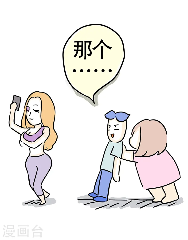 第22话 郊区健身房1 第10页