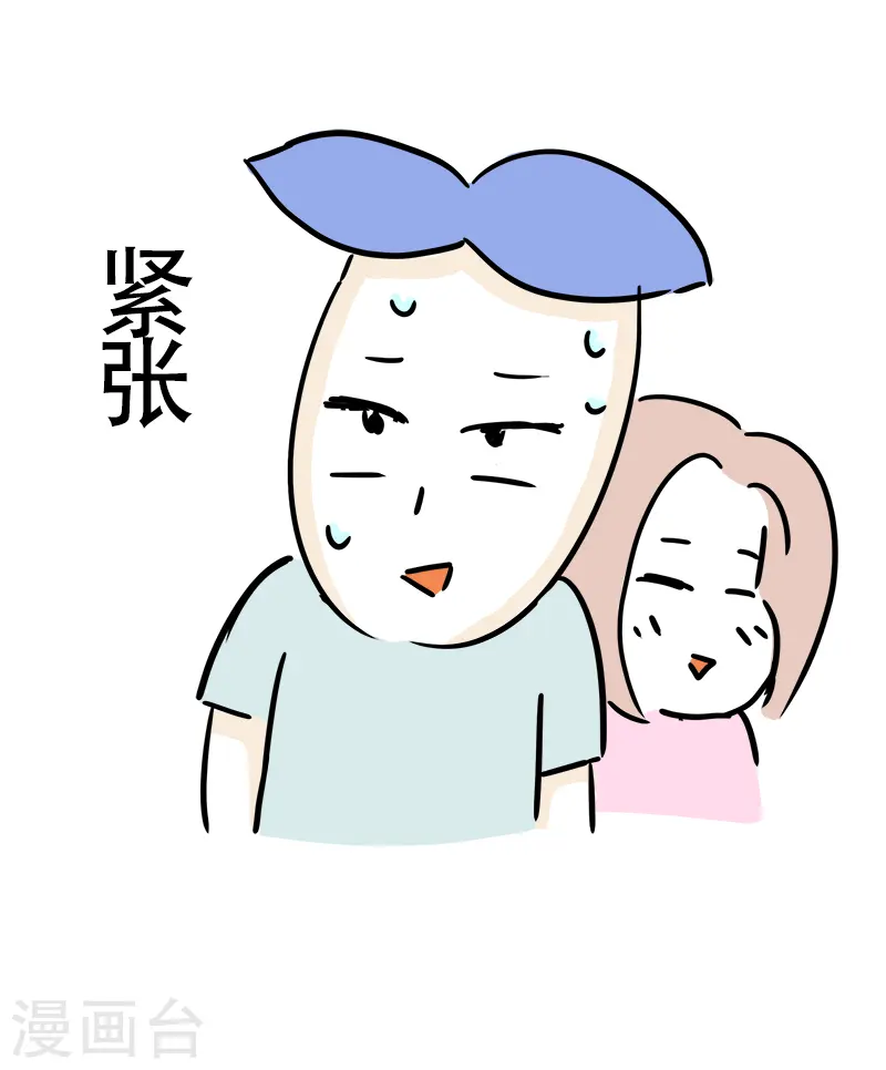第22话 郊区健身房1 第13页