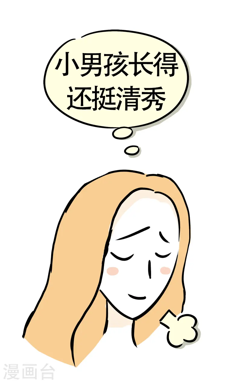 第22话 郊区健身房1 第14页