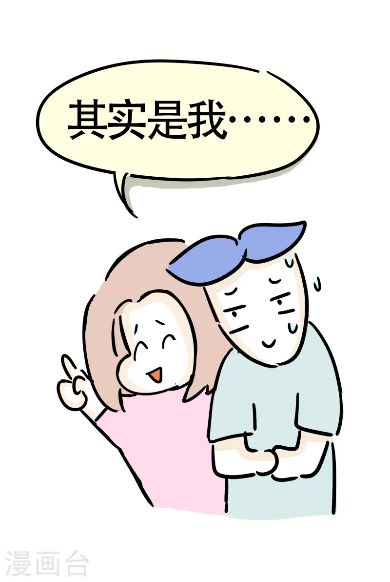 第22话 郊区健身房1 第17页