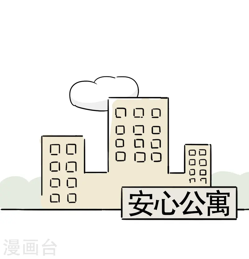第21话 传说中的健身房 第2页