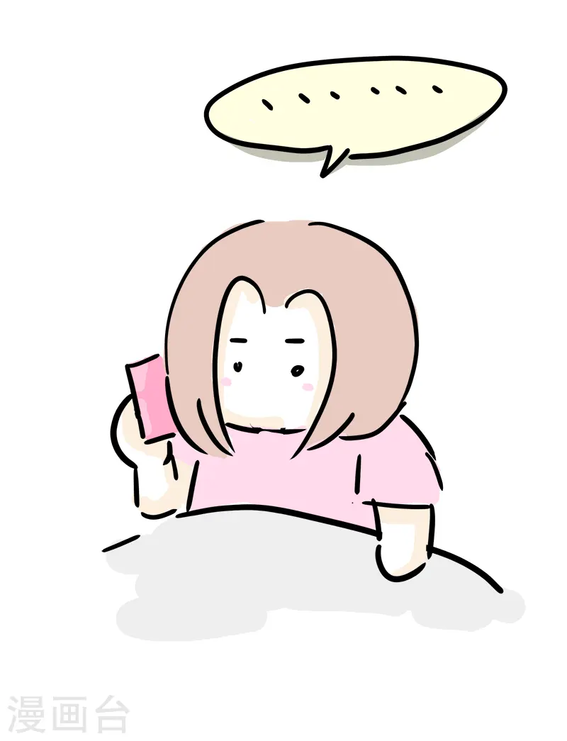 第21话 传说中的健身房 第5页
