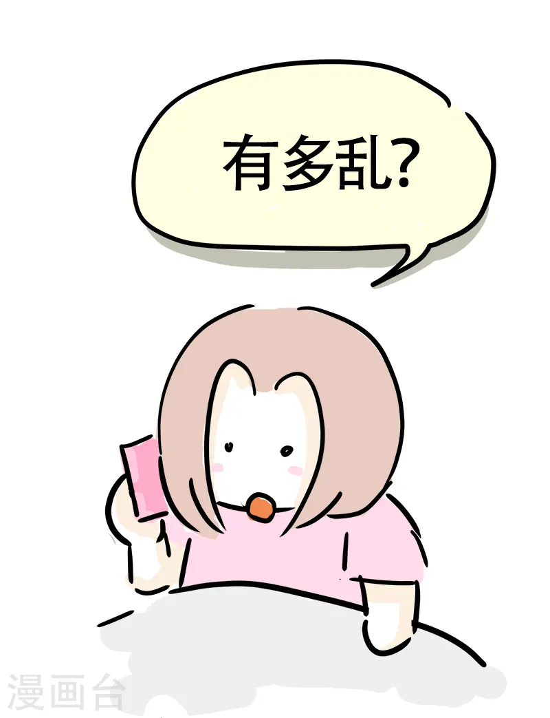 第21话 传说中的健身房 第6页