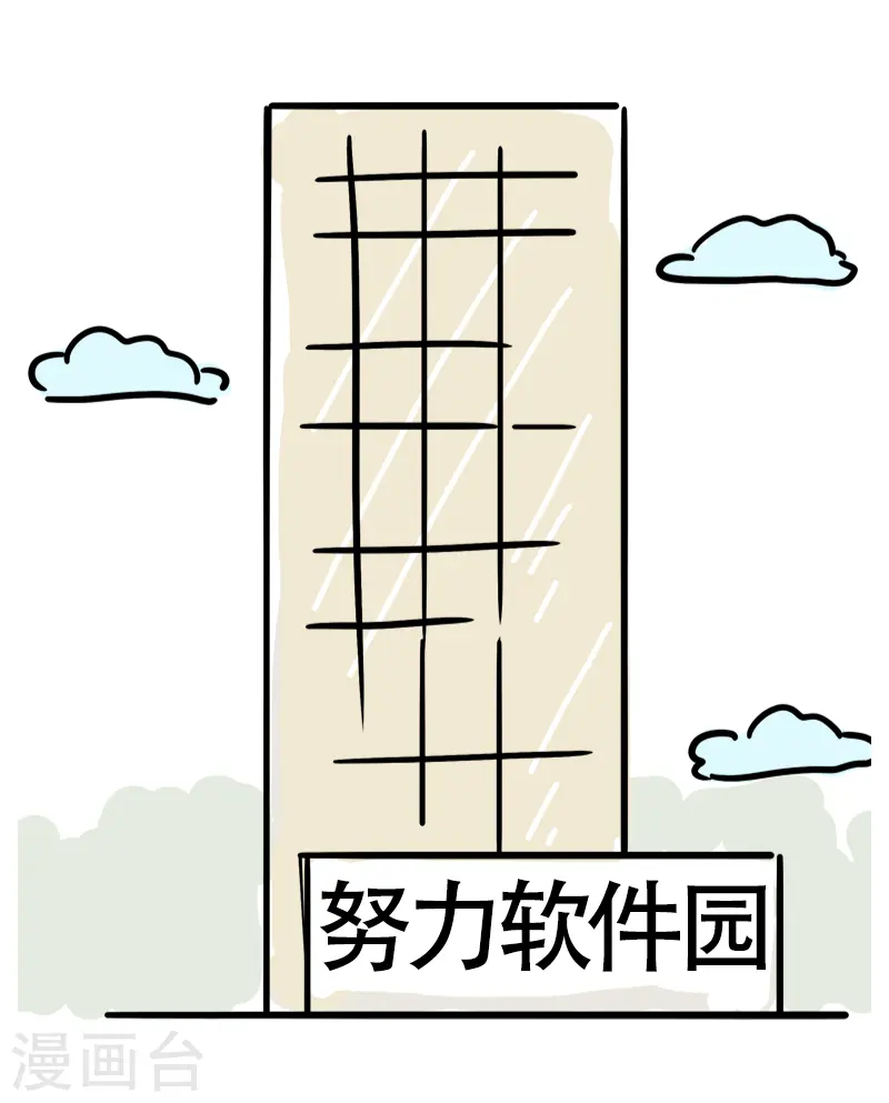 第20话 郊区？市区？ 第2页