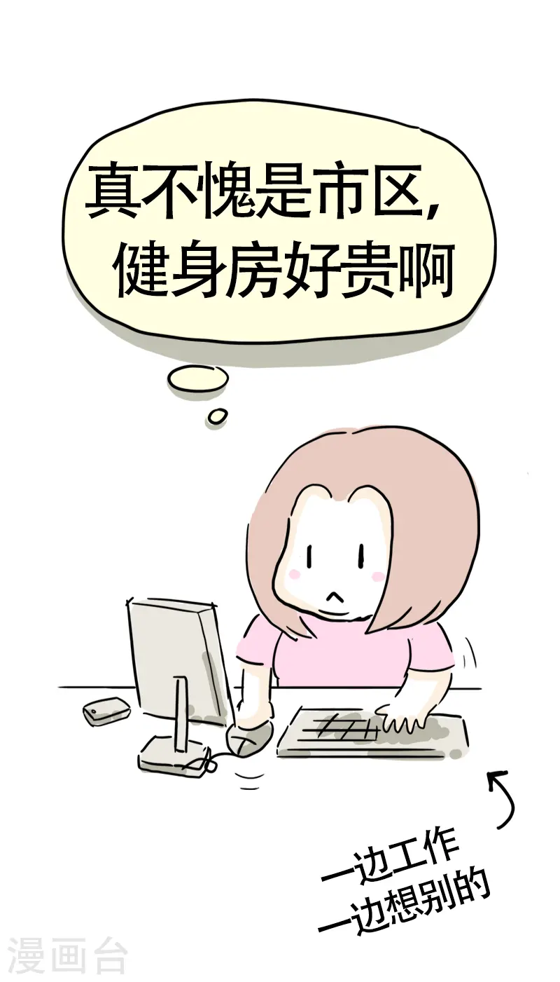 第20话 郊区？市区？ 第3页