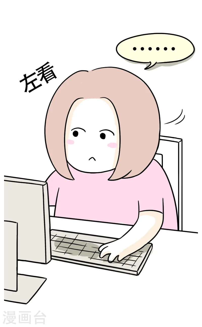 第20话 郊区？市区？ 第8页
