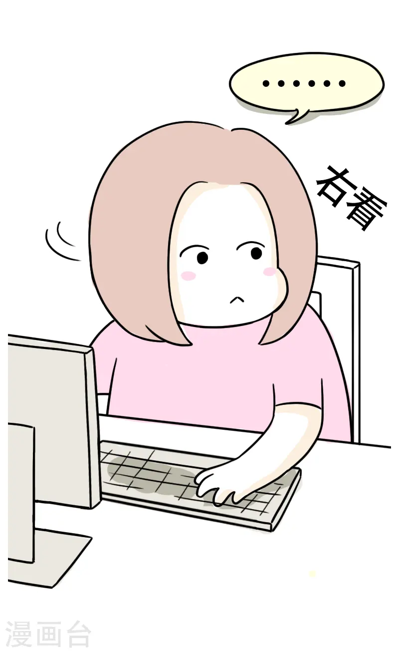 第20话 郊区？市区？ 第9页