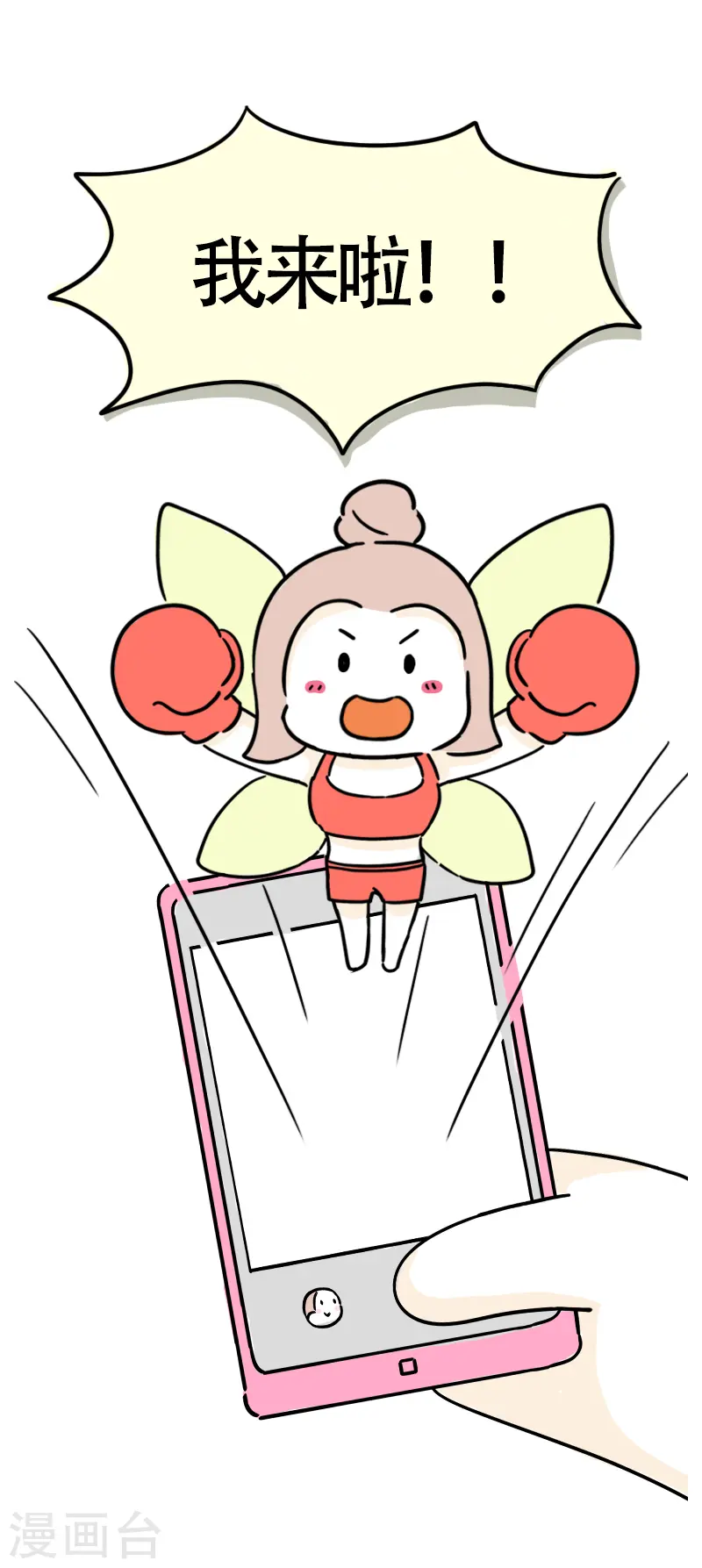 第20话 郊区？市区？ 第11页