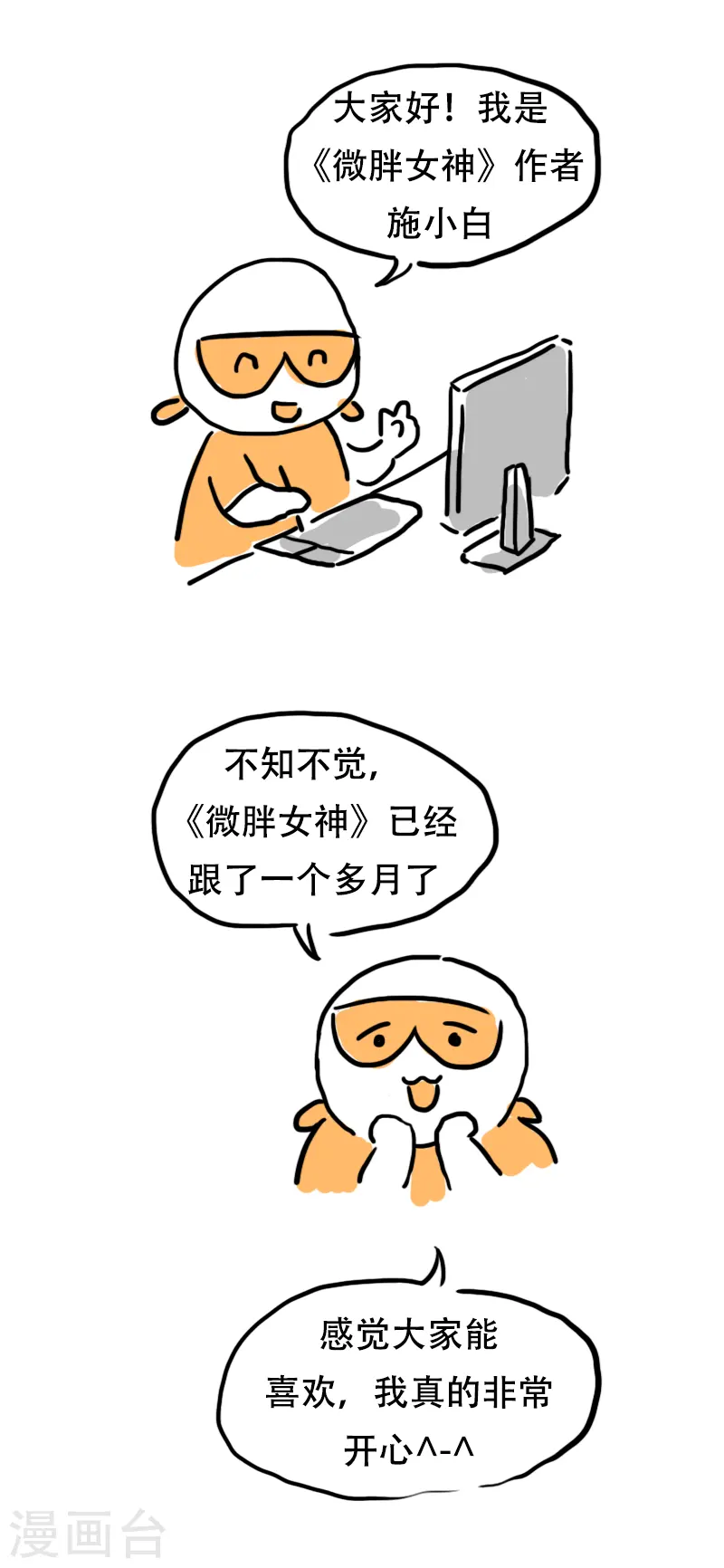 番外篇 请假条 第2页