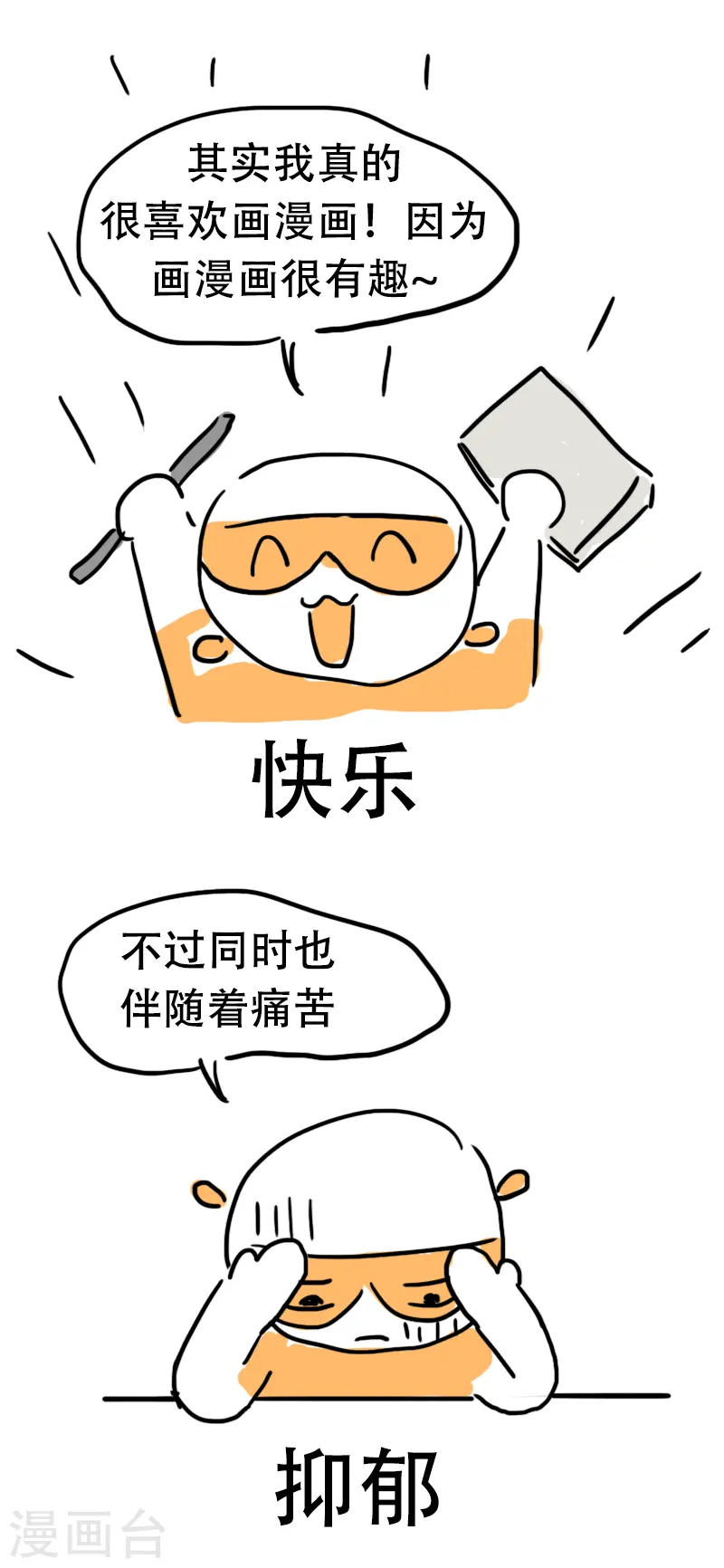 番外篇 请假条 第3页