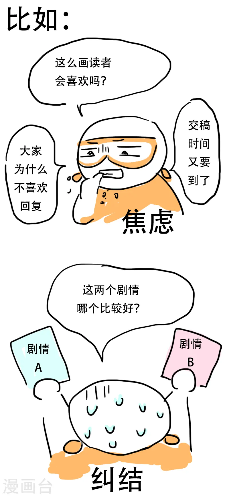 番外篇 请假条 第4页