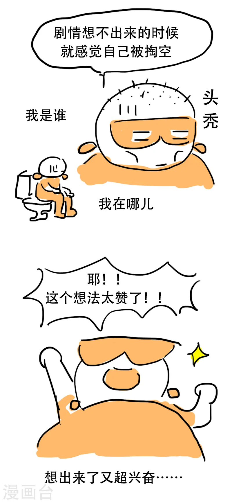番外篇 请假条 第5页