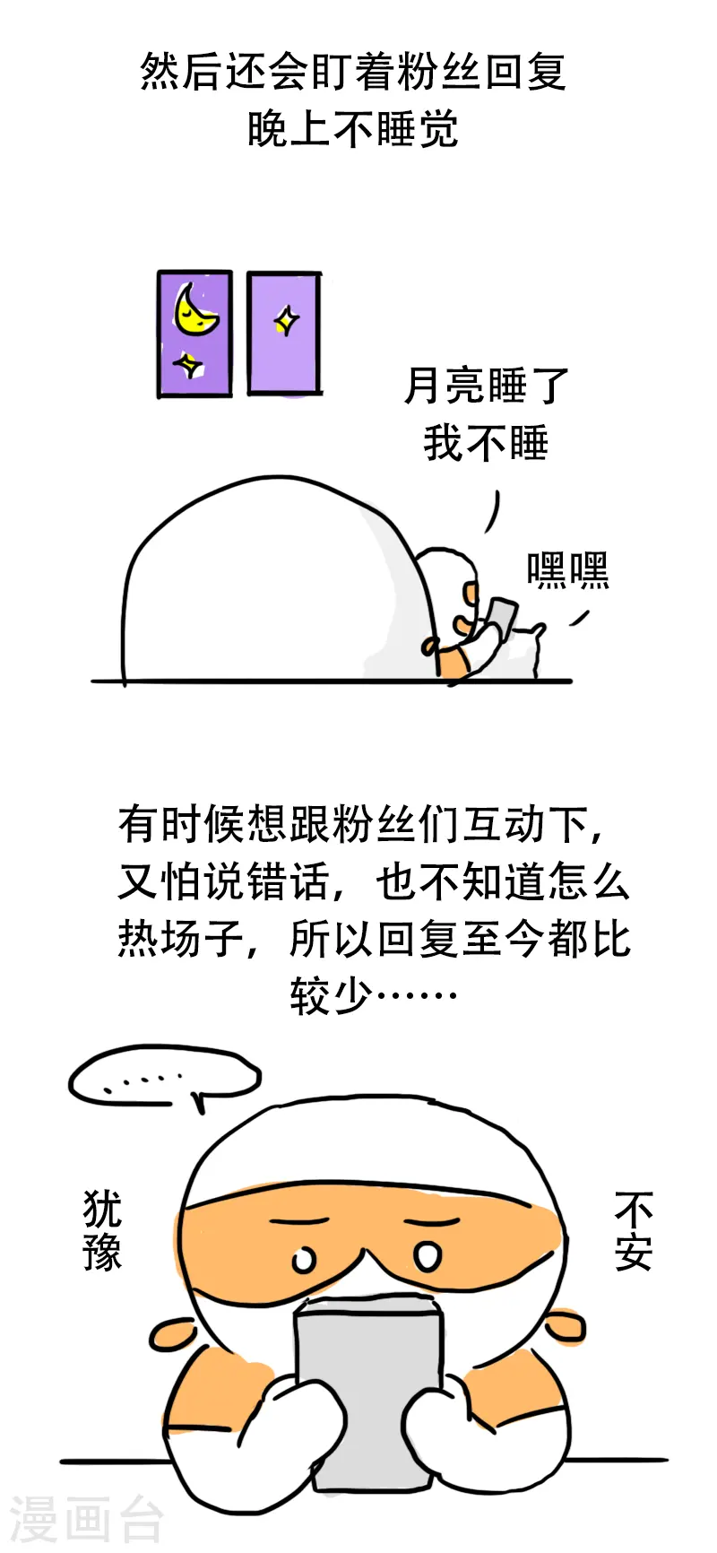 番外篇 请假条 第6页