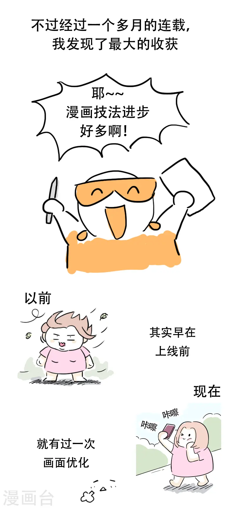 番外篇 请假条 第7页
