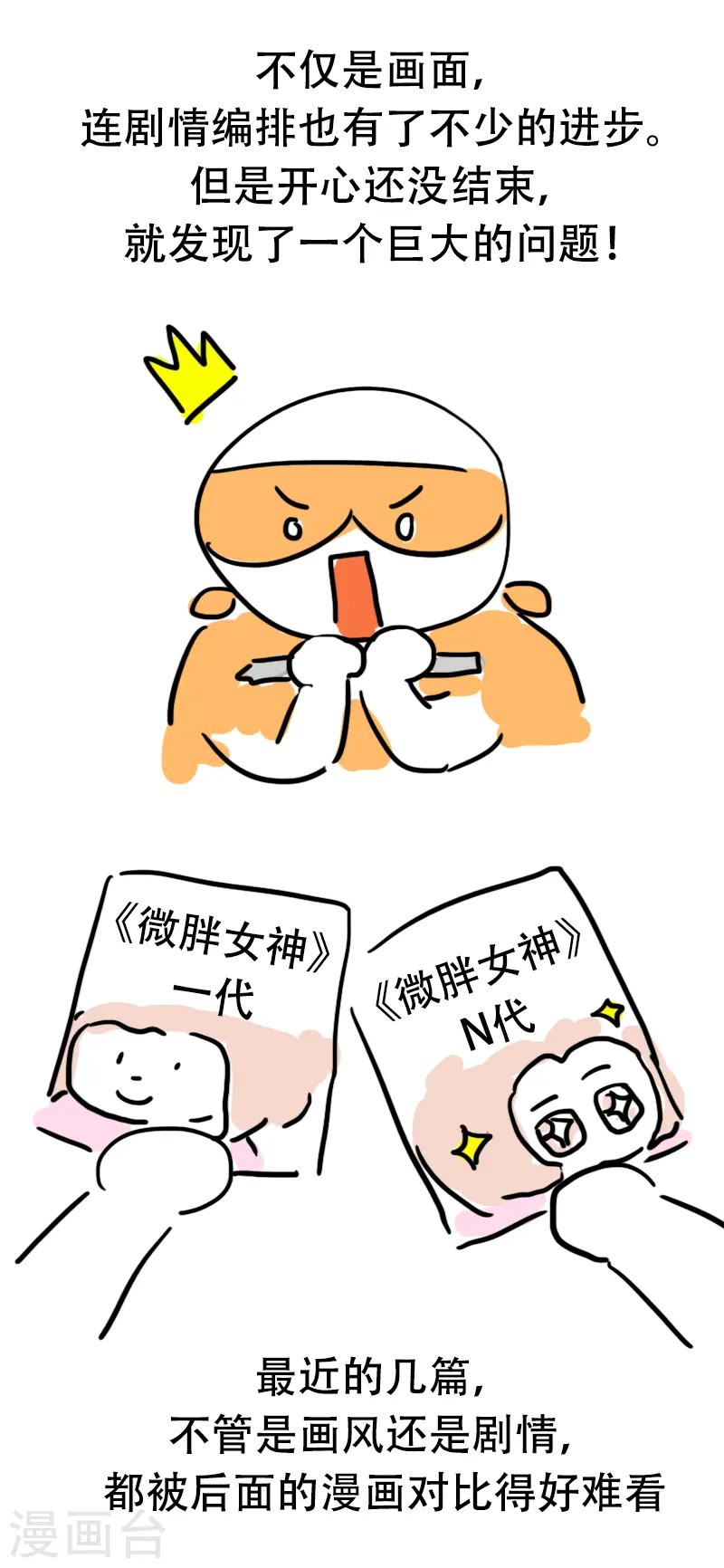 番外篇 请假条 第8页