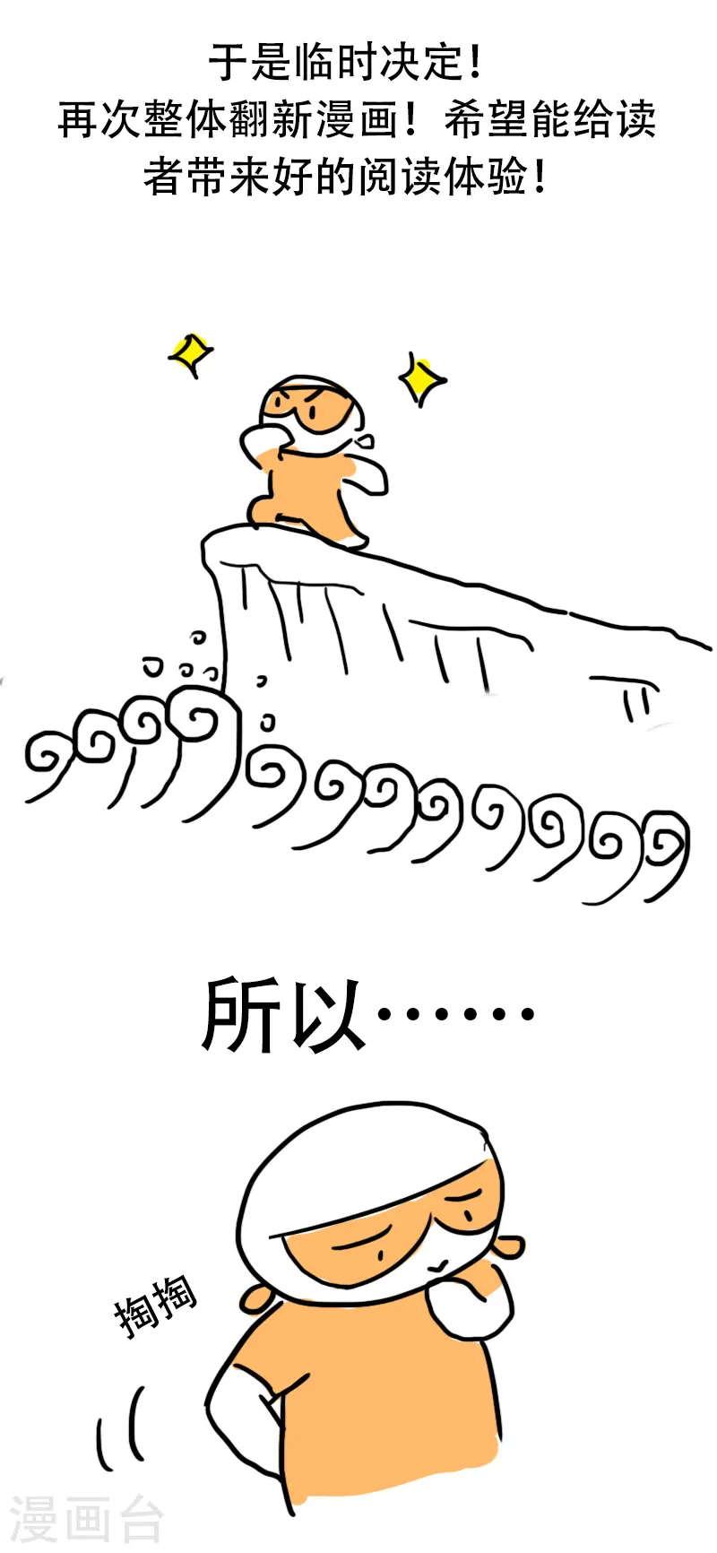 番外篇 请假条 第9页
