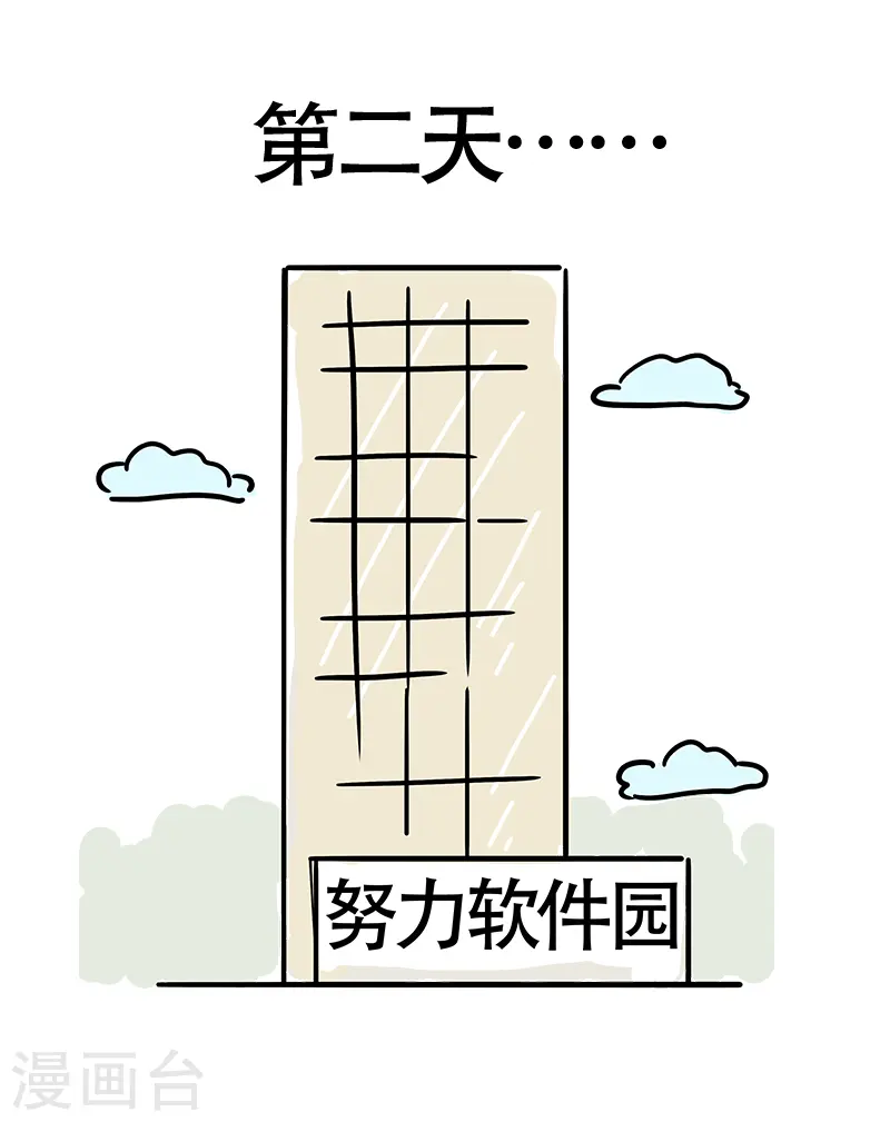 第19话 穷 第2页