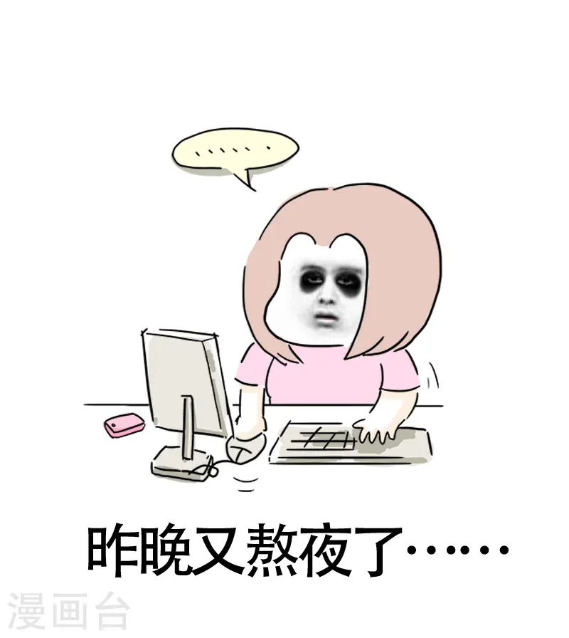 第19话 穷 第3页