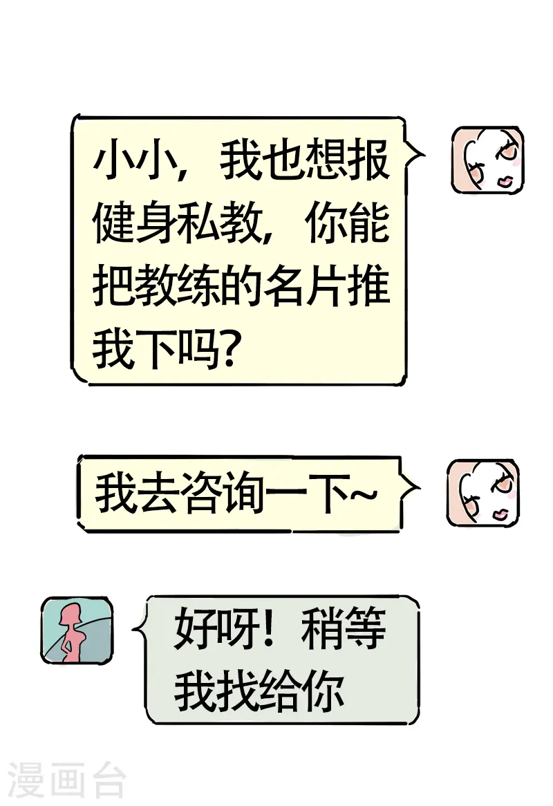 第19话 穷 第5页