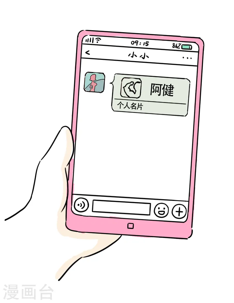 第19话 穷 第7页
