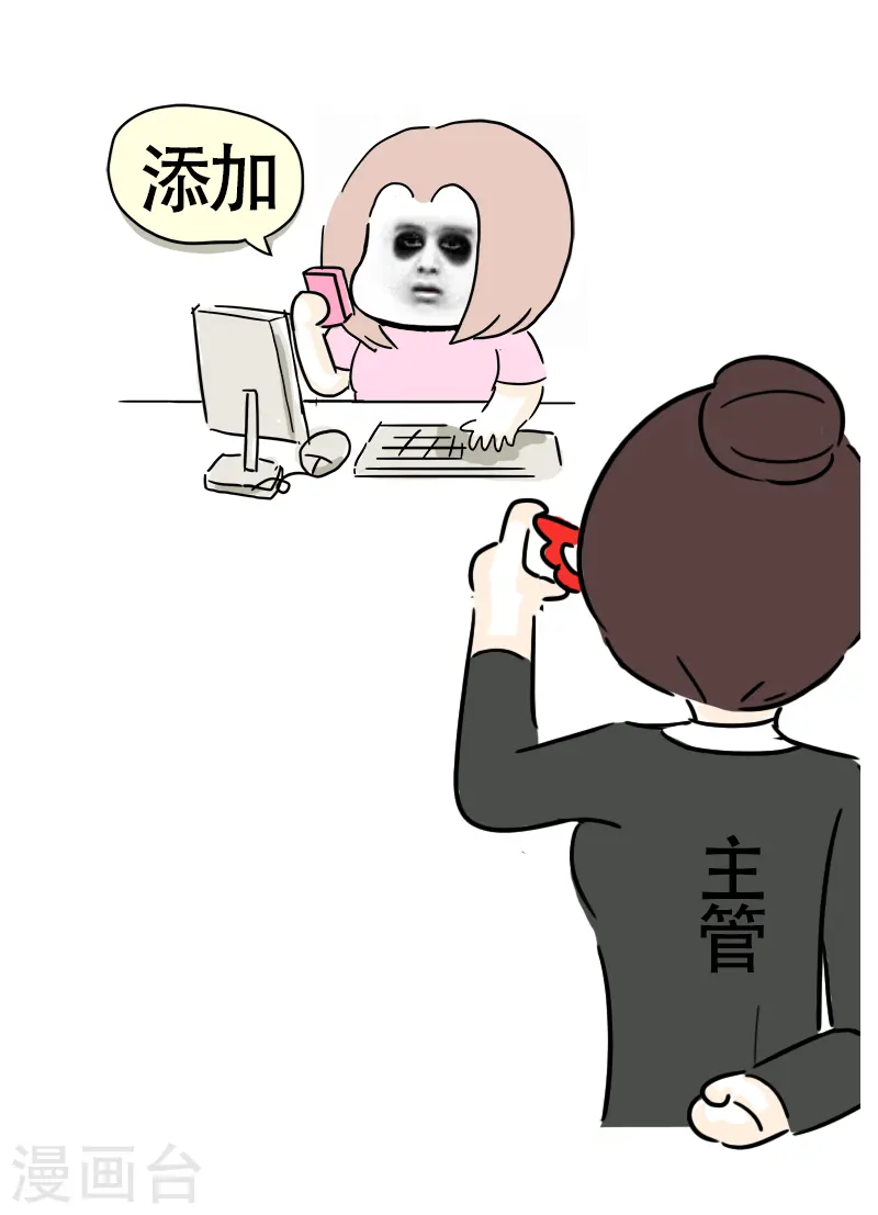 第19话 穷 第9页