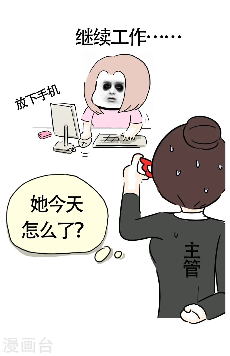 第19话 穷 第10页