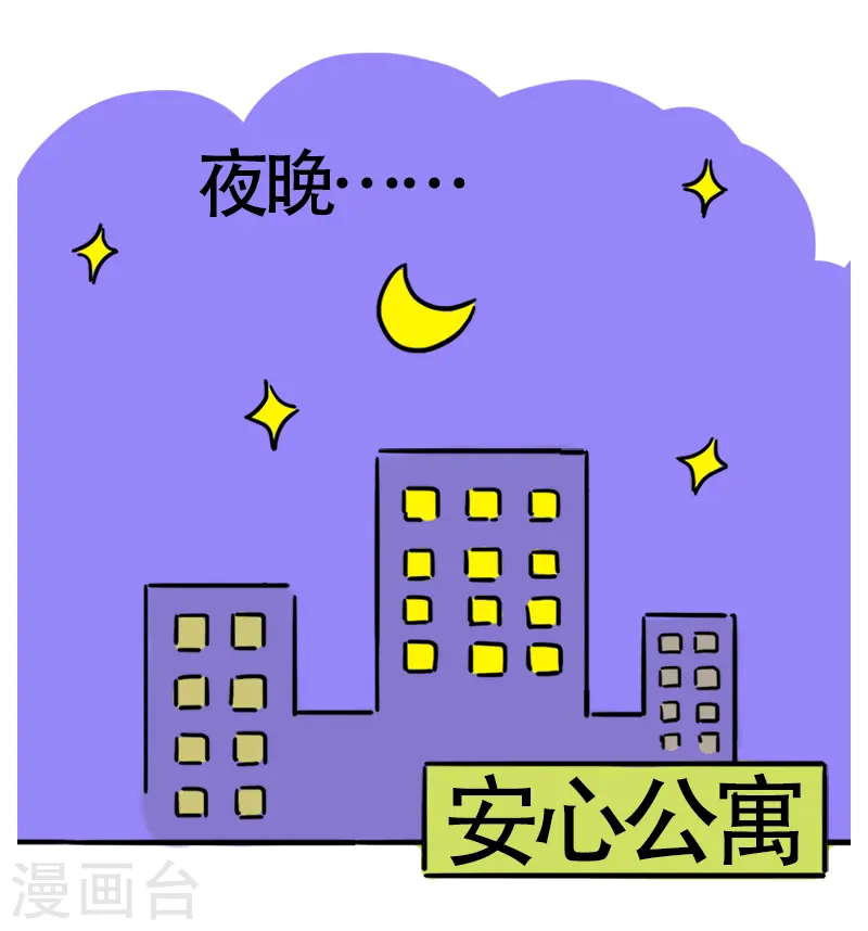 第19话 穷 第12页