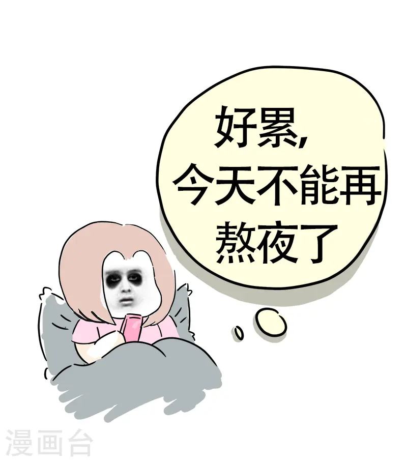 第19话 穷 第13页