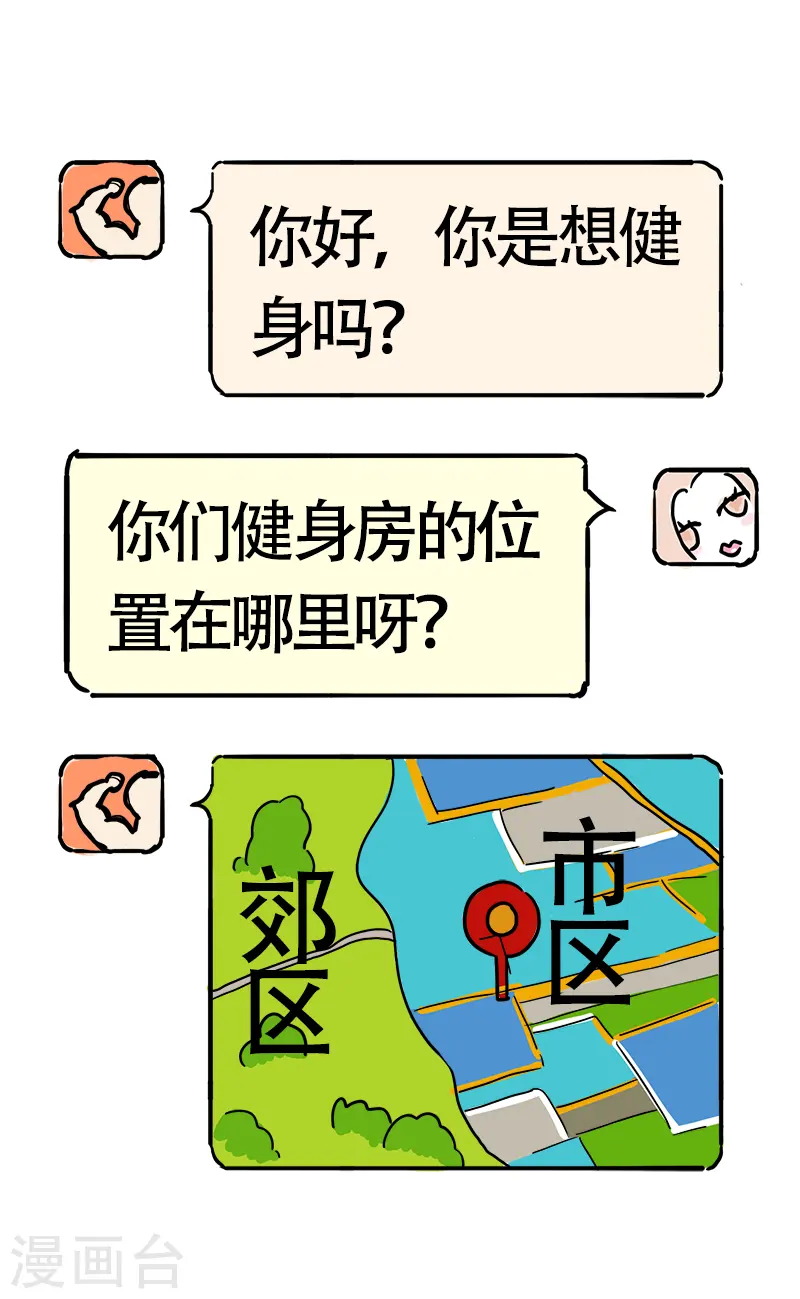 第19话 穷 第14页