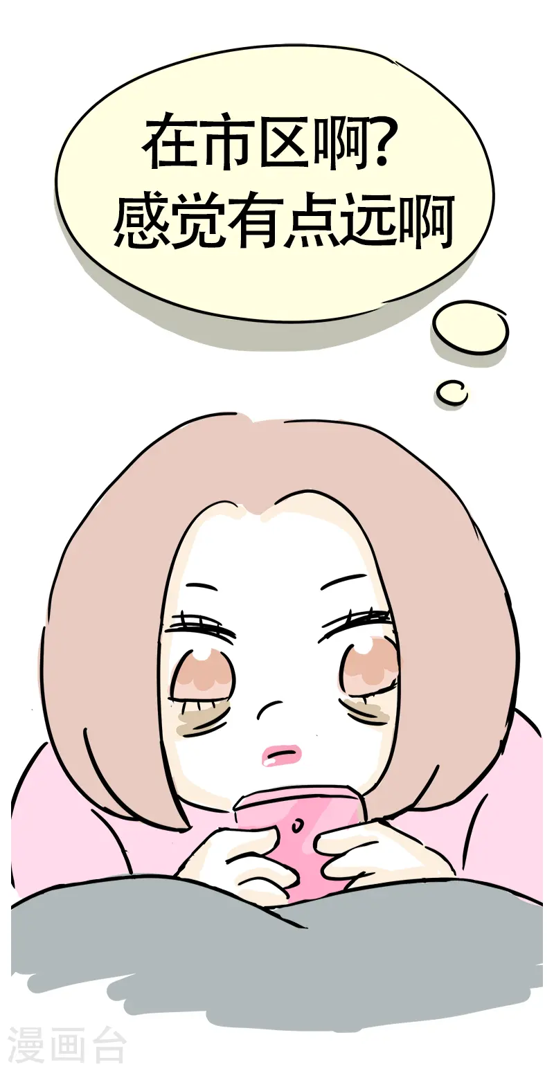 第19话 穷 第15页