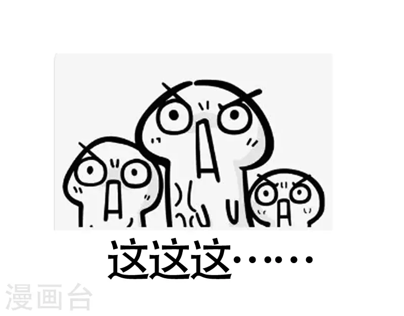 第19话 穷 第17页