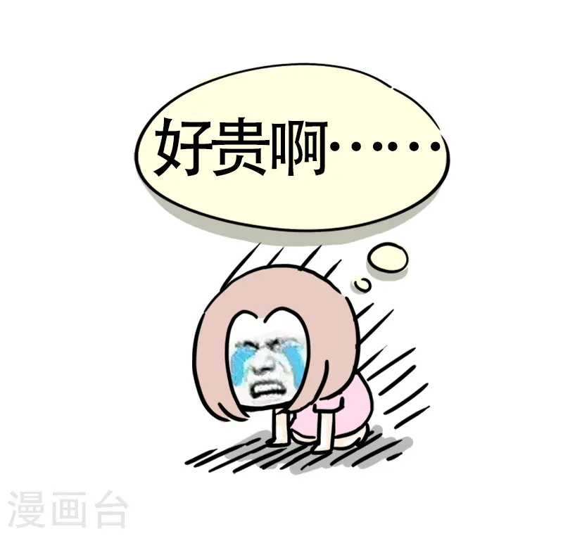 第19话 穷 第18页