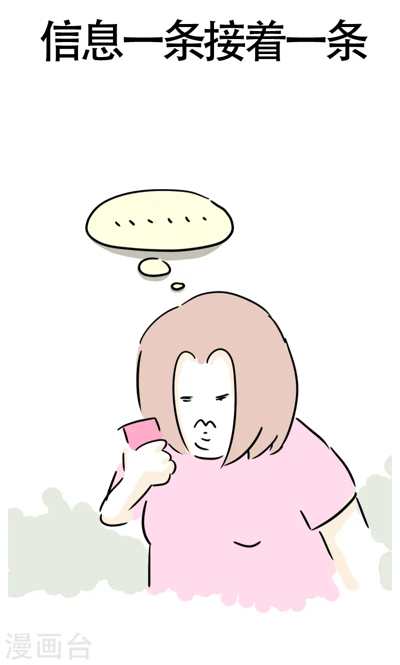 第19话 穷 第22页