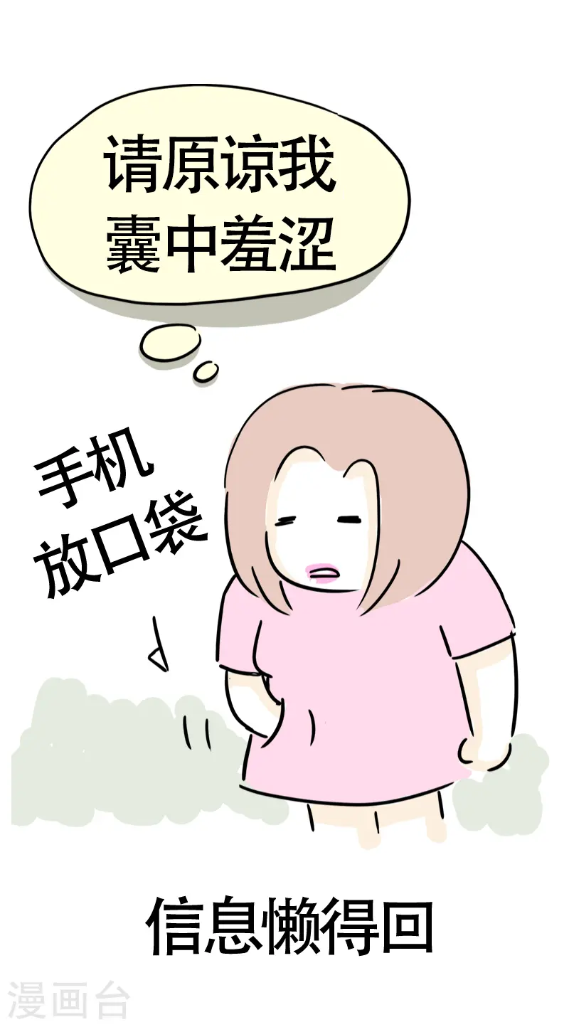 第19话 穷 第23页