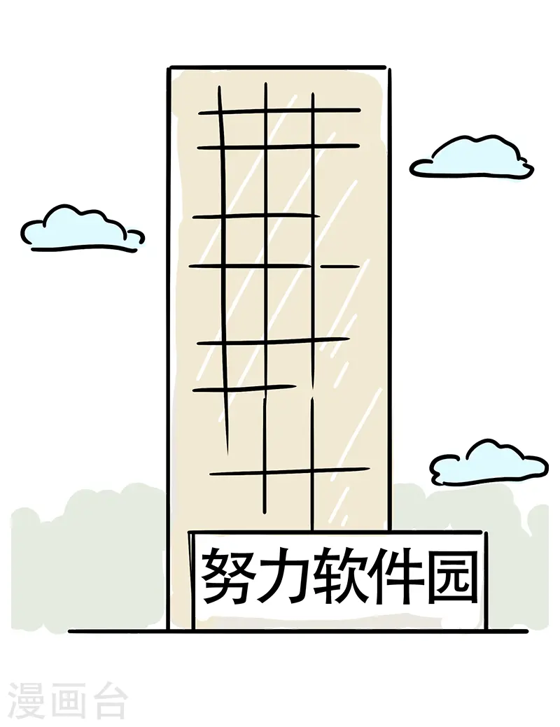 第18话 琳琅满目 第2页
