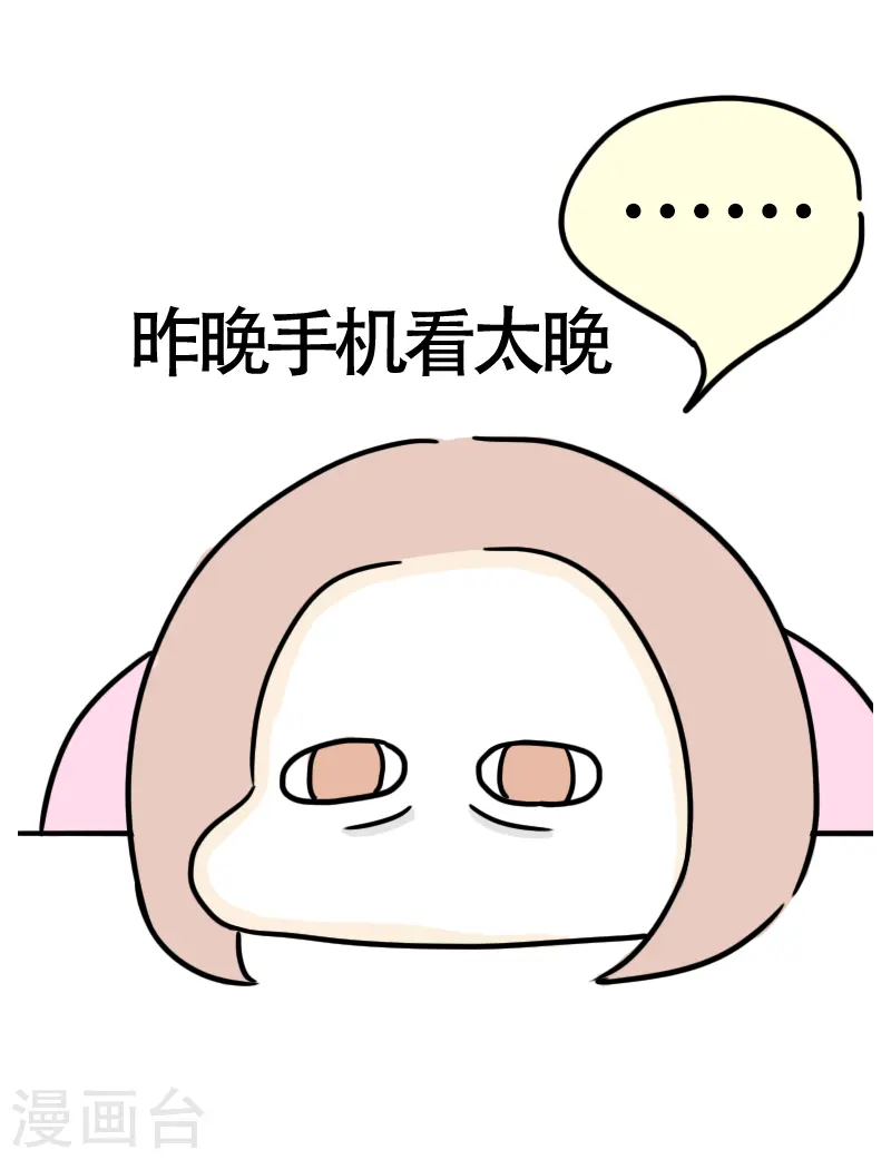 第18话 琳琅满目 第3页