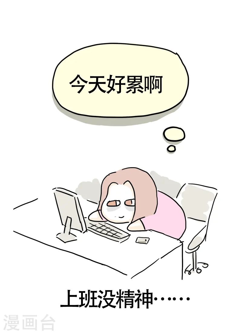 第18话 琳琅满目 第4页