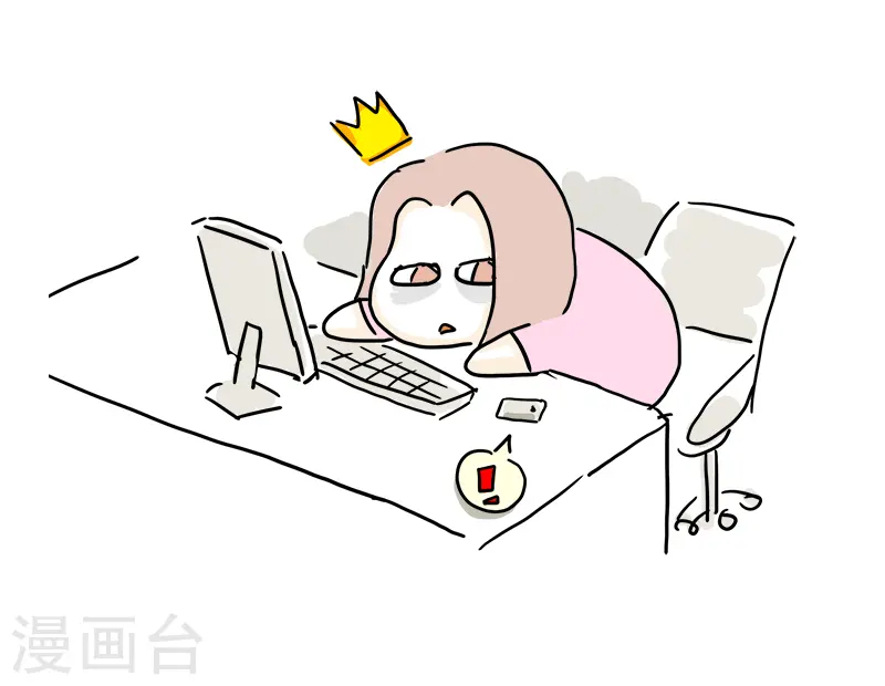 第18话 琳琅满目 第5页