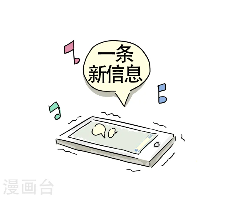 第18话 琳琅满目 第6页