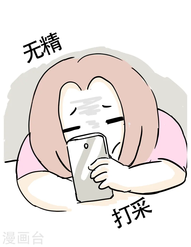第18话 琳琅满目 第7页