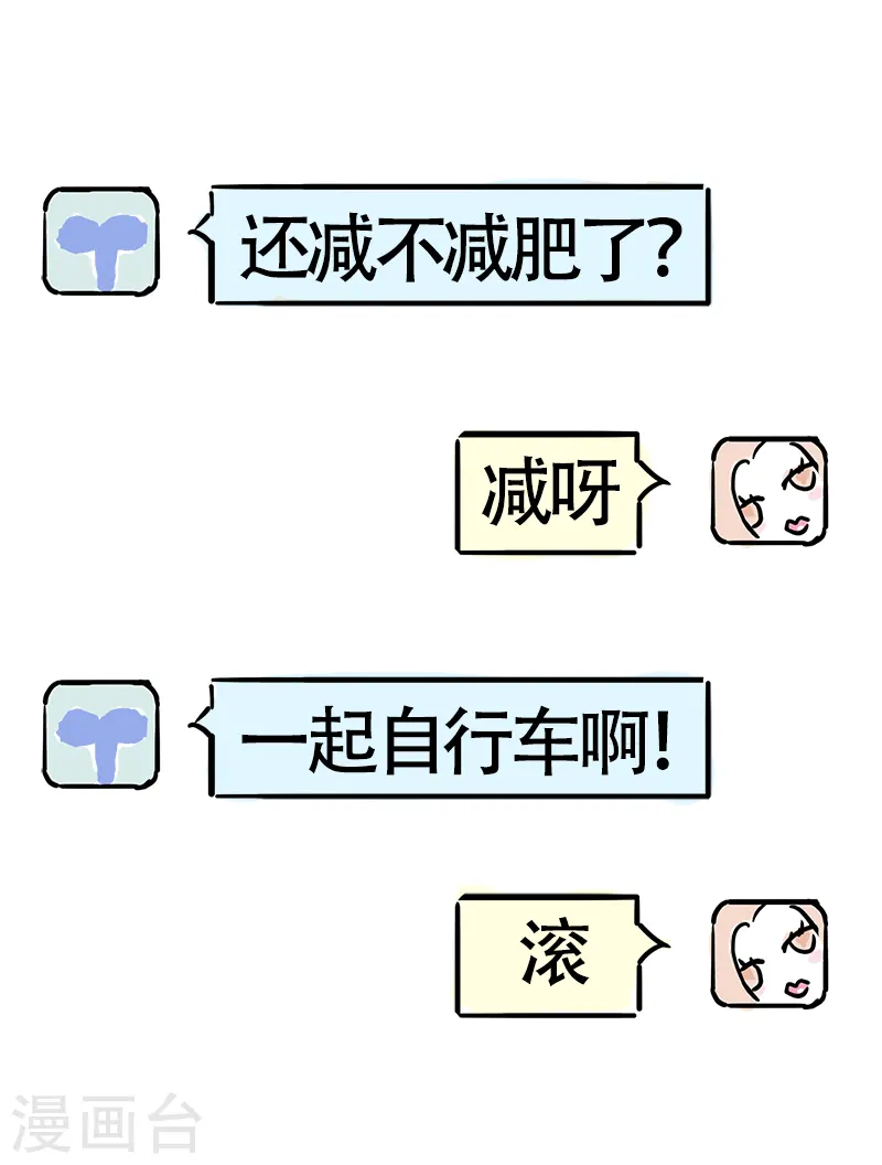 第18话 琳琅满目 第8页