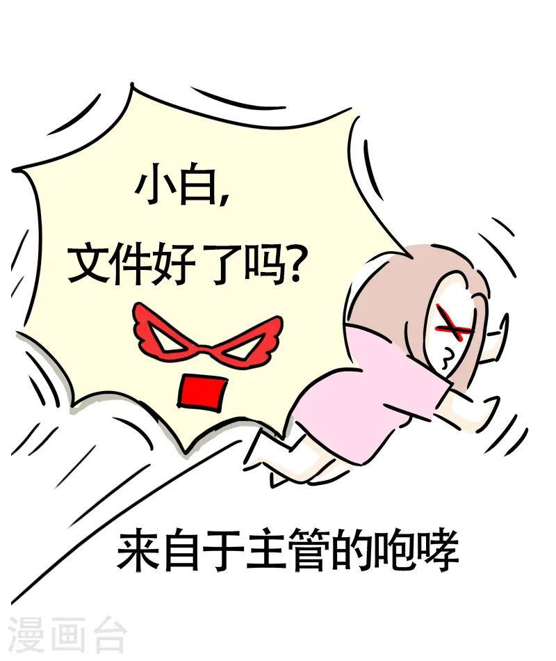 第18话 琳琅满目 第11页