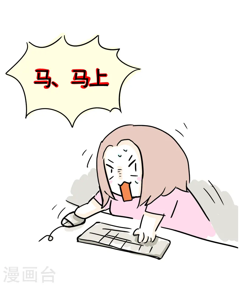 第18话 琳琅满目 第12页