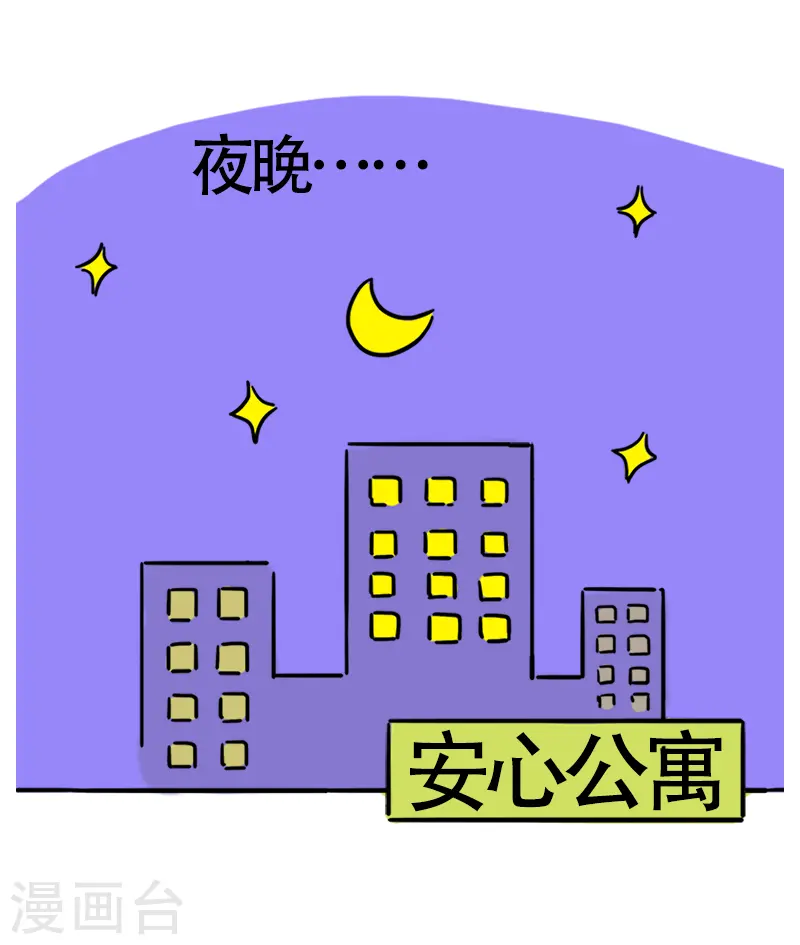 第18话 琳琅满目 第14页