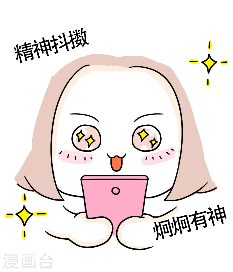 第18话 琳琅满目 第15页