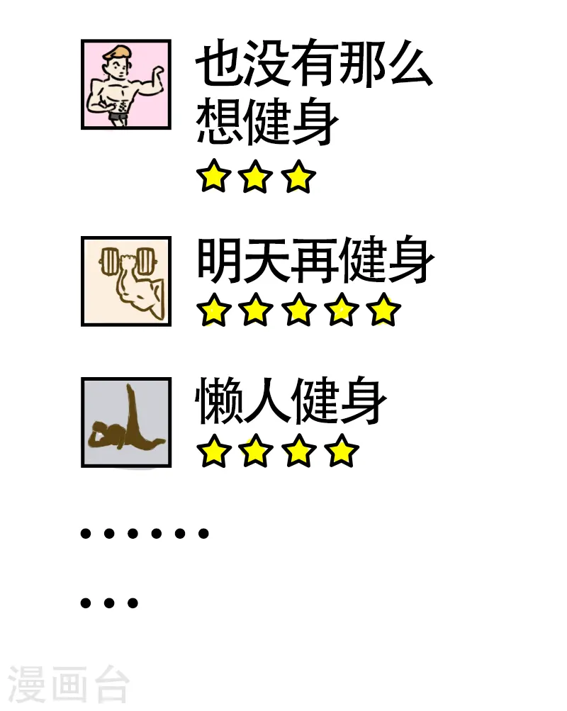 第18话 琳琅满目 第17页