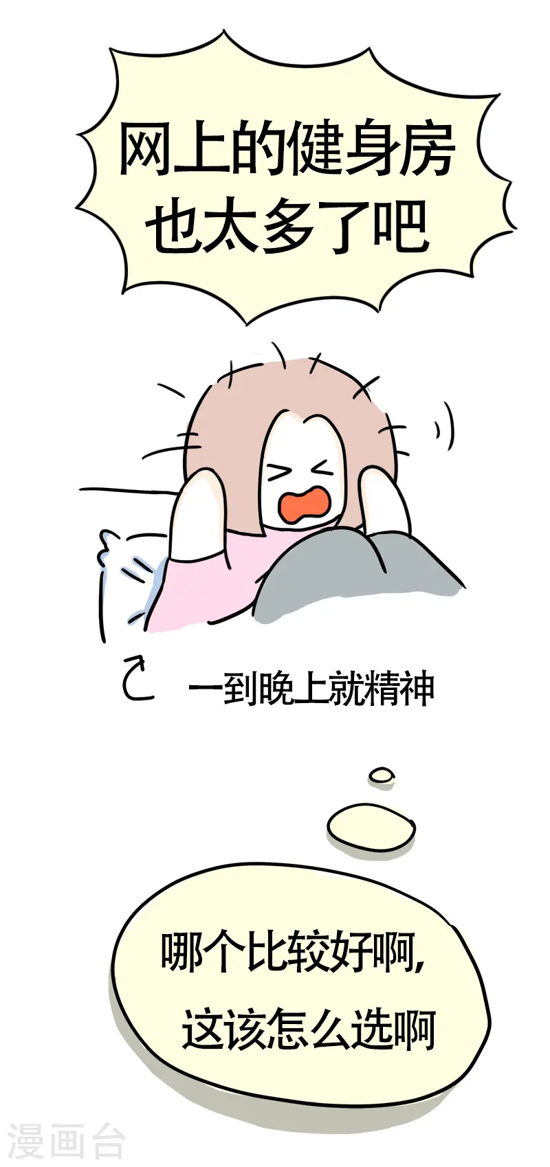 第18话 琳琅满目 第19页